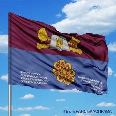Прапор НУОУ та Інститут державного військового управління з написом